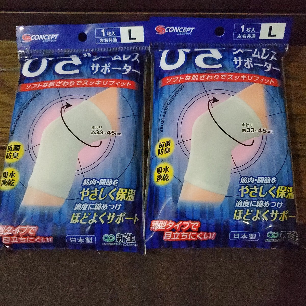 ひざシームレスサポーター2枚Lサイズ拍卖