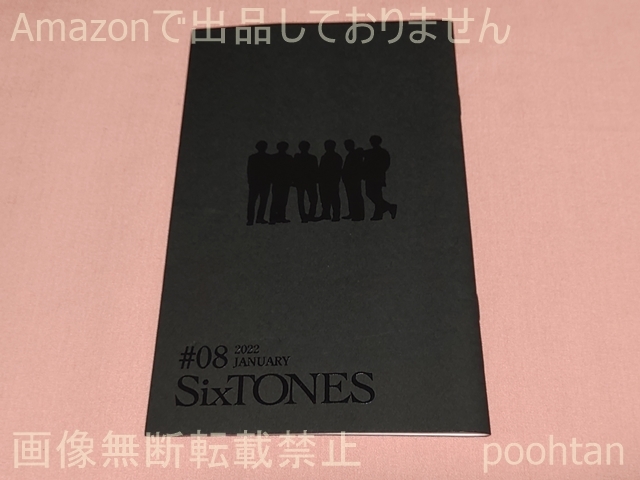 SixTONES ファンクラブ会報 #08拍卖