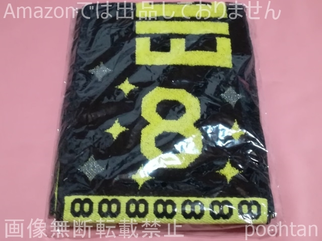 $SUPER EIGHT(関ジャニ∞) エイトレンジャー2 マフラータオル拍卖