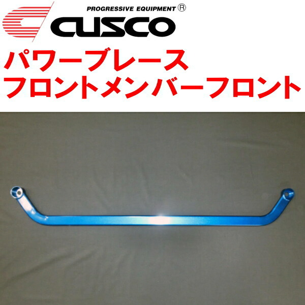 CUSCOパワーブレース フロントメンバーフロント MXUA85ハリアー M20A-FKS 2020/6~拍卖