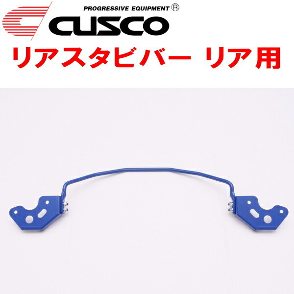 CUSCOリアスタビバー MZRA90Wノア M20A-FKS 2022/1~拍卖