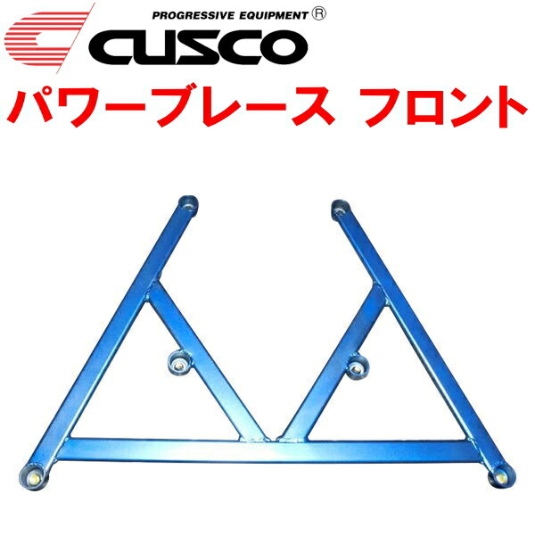 CUSCOパワーブレース フロント E12改ノートNISMO S HR16DE 2014/10~2021/8拍卖