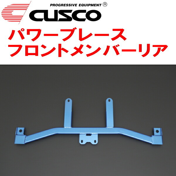 CUSCOパワーブレース フロントメンバーリア HE12ノートe-POWER/e-POWER NISMO HR12DE 2016/11~2021/8拍卖