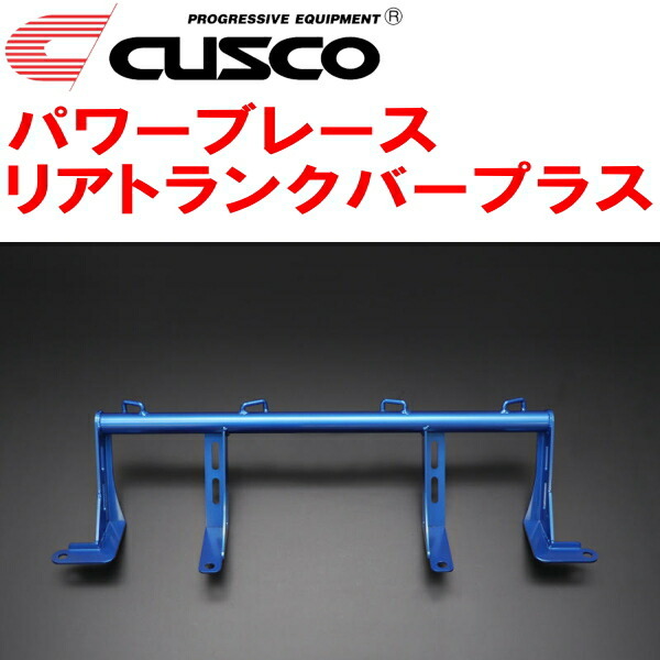 CUSCOパワーブレース リアトランクバープラス HE12ノートe-POWER NISMO HR12DE 2016/11~2021/8拍卖