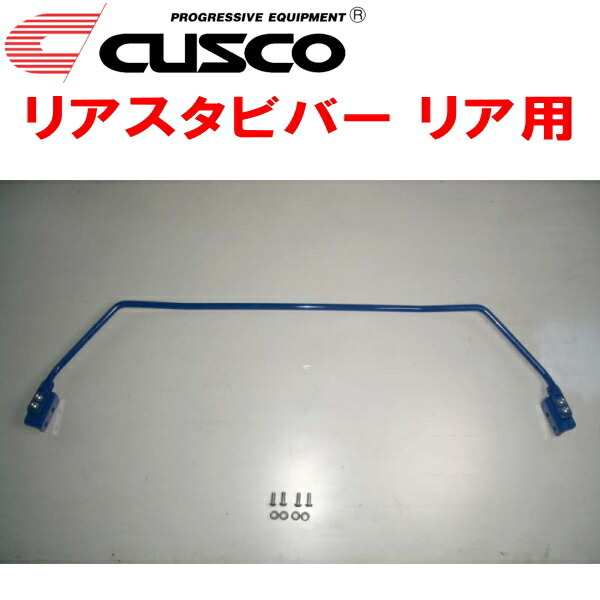 CUSCOリアスタビバー RK1ステップワゴン R20A 2009/10~2015/4拍卖