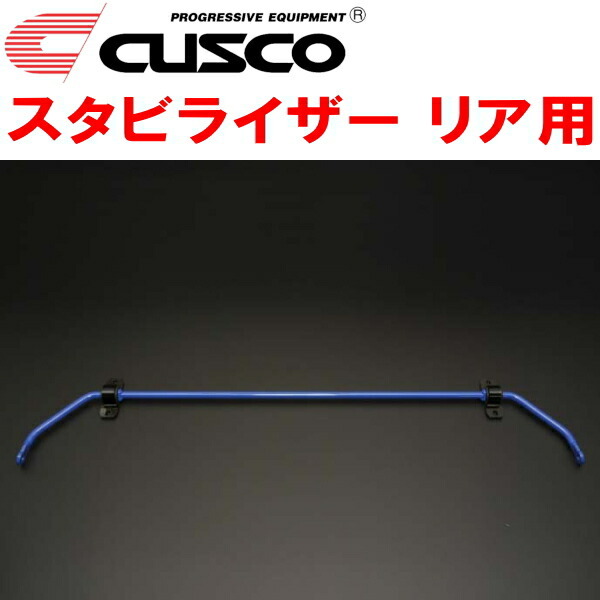 CUSCOスタビライザーR用 ND5RCロードスター P5-VP 2015/5~拍卖