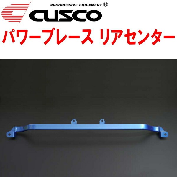 CUSCOパワーブレース リアセンター JW5ホンダS660 S07Aターボ 2015/4~2021/12拍卖