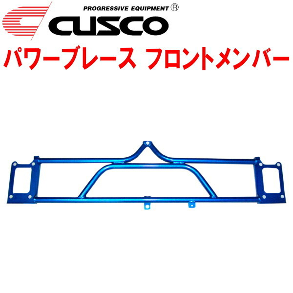 CUSCOパワーブレース フロントメンバー GRBインプレッサWRX STI 2007/10~2014/8拍卖