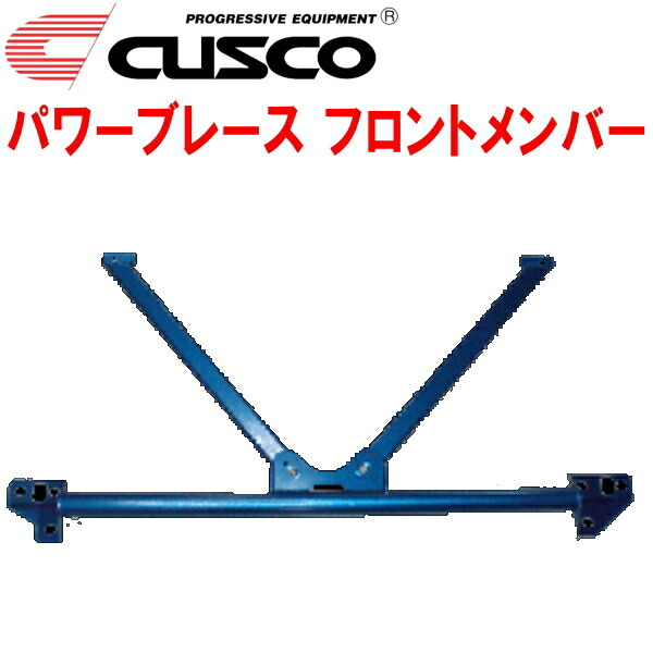 CUSCOパワーブレース フロントメンバー AZR60Gノア 1AZ-FSE 2001/11~2007/6拍卖
