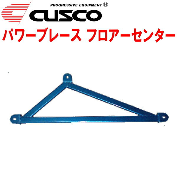 CUSCOパワーブレース フロアーセンター AZR60Gノア 1AZ-FSE 2001/11~2007/6拍卖