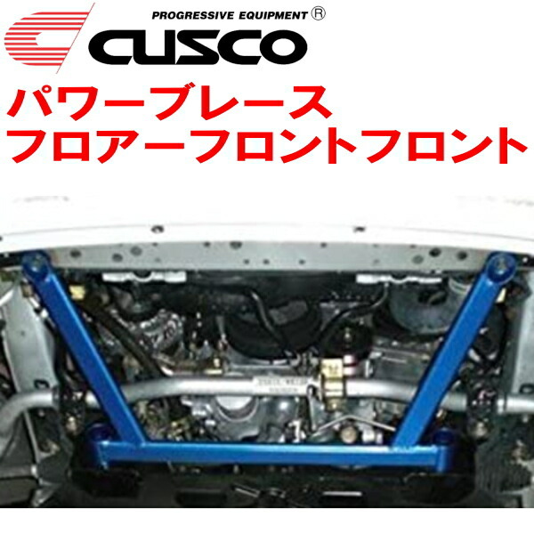 CUSCOパワーブレース フロアーフロントフロント MNE51エルグランド VQ25DE 2002/5~2010/8拍卖