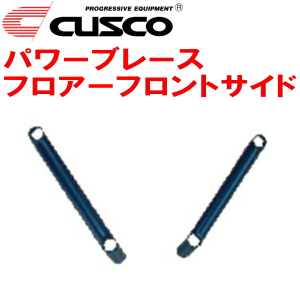CUSCOパワーブレース フロアーフロントサイド ACR40Wエスティマ 2AZ-FE 2000/1~2006/1拍卖