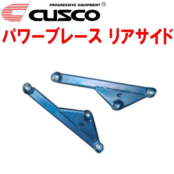 CUSCOパワーブレース リアサイド ZRE162Gカローラフィールダー 2ZR-FAE 2012/5~拍卖
