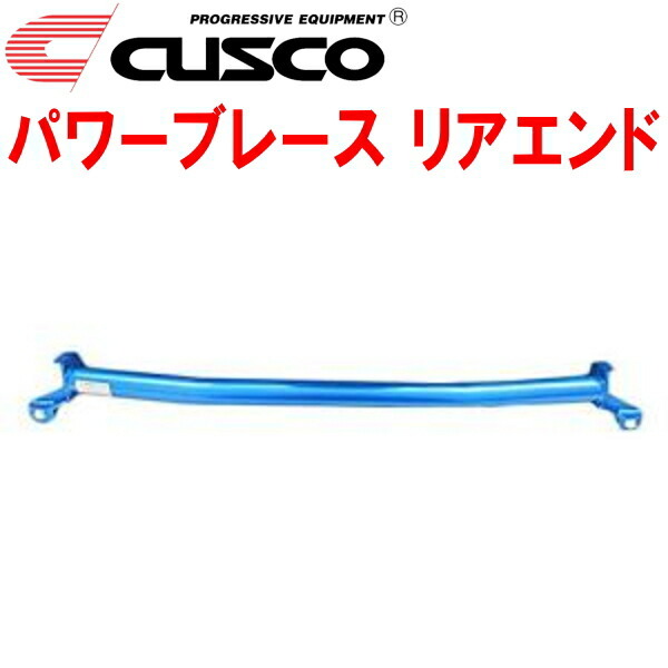 CUSCOパワーブレース リアエンド ZRE162Gカローラフィールダー 2ZR-FAE 2012/5~拍卖