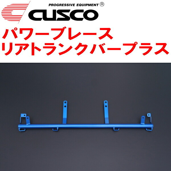 CUSCOパワーブレース リアトランクバープラス ZD8スバルBRZ FA24(NA) 2021/8~拍卖
