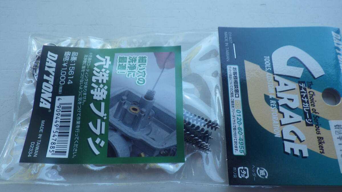 965)デイトナ製 穴洗浄ブラシ 新品拍卖