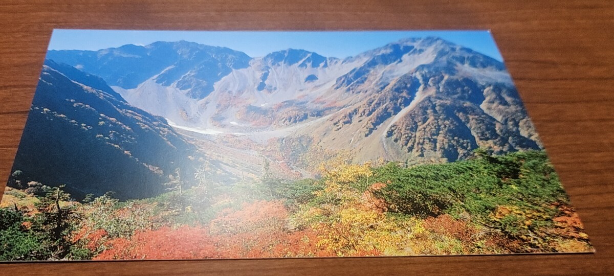 2781 絵葉書 北アルプス 涸沢と穂高連峰大観 屏風の耳より拍卖