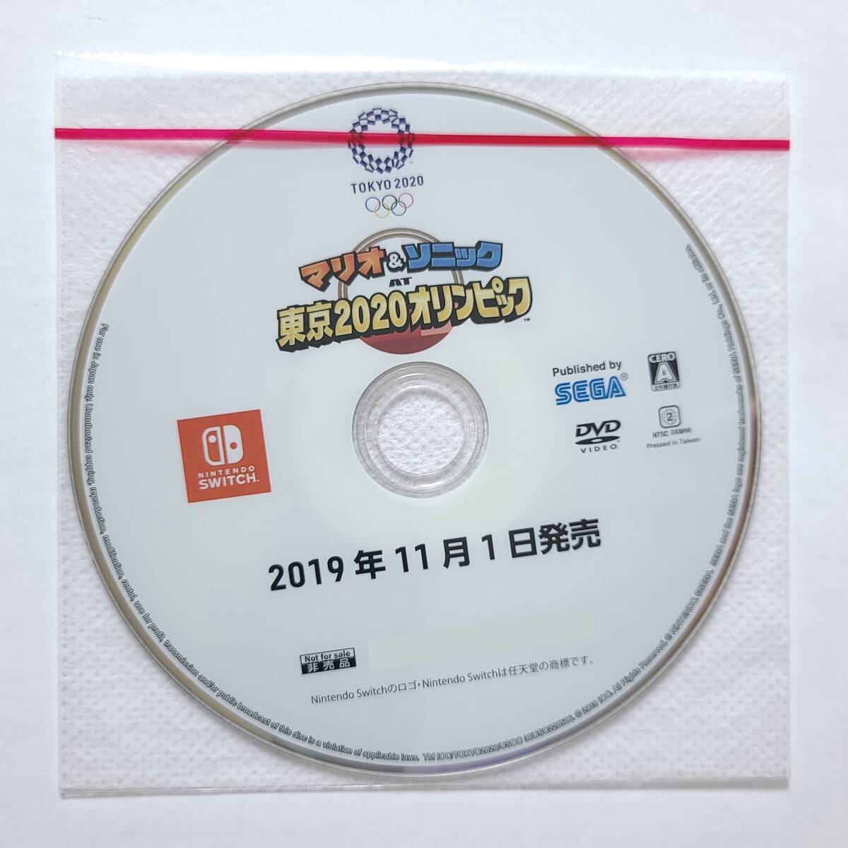 【未開封】マリオ&ソニック AT 東京2020オリンピック 店頭用プロモーションDVD 販促品 プロモ PV ゲームグッズ マリソニ Switch ソフトなし拍卖