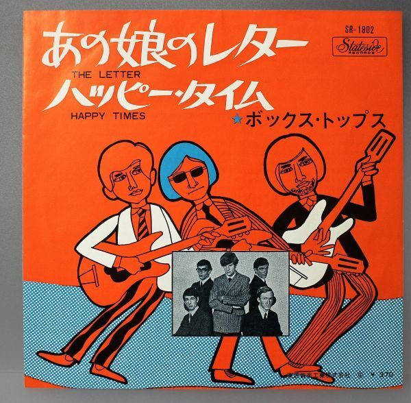 T-675★ 美盤 ボックス・トップス Box Tops あの娘のレター The Letter/ハッピータイム Happy Times SR-1802 45 RPM拍卖