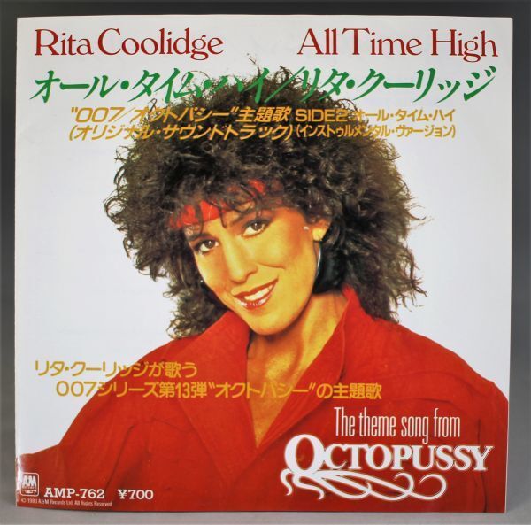 T-490★ 美盤 Rita Coolidge リタ・クーリッジ All Time High オール・タイム・ハイ AMP-762 シングル 45 RPM 007 オクトパシー 主題歌拍卖