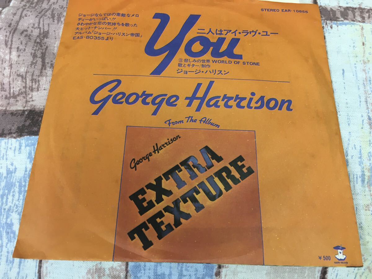 George Harrison★中古7'シングル国内盤「ジョージ・ハリスン~二人はアイ・ラヴ・ユー」拍卖