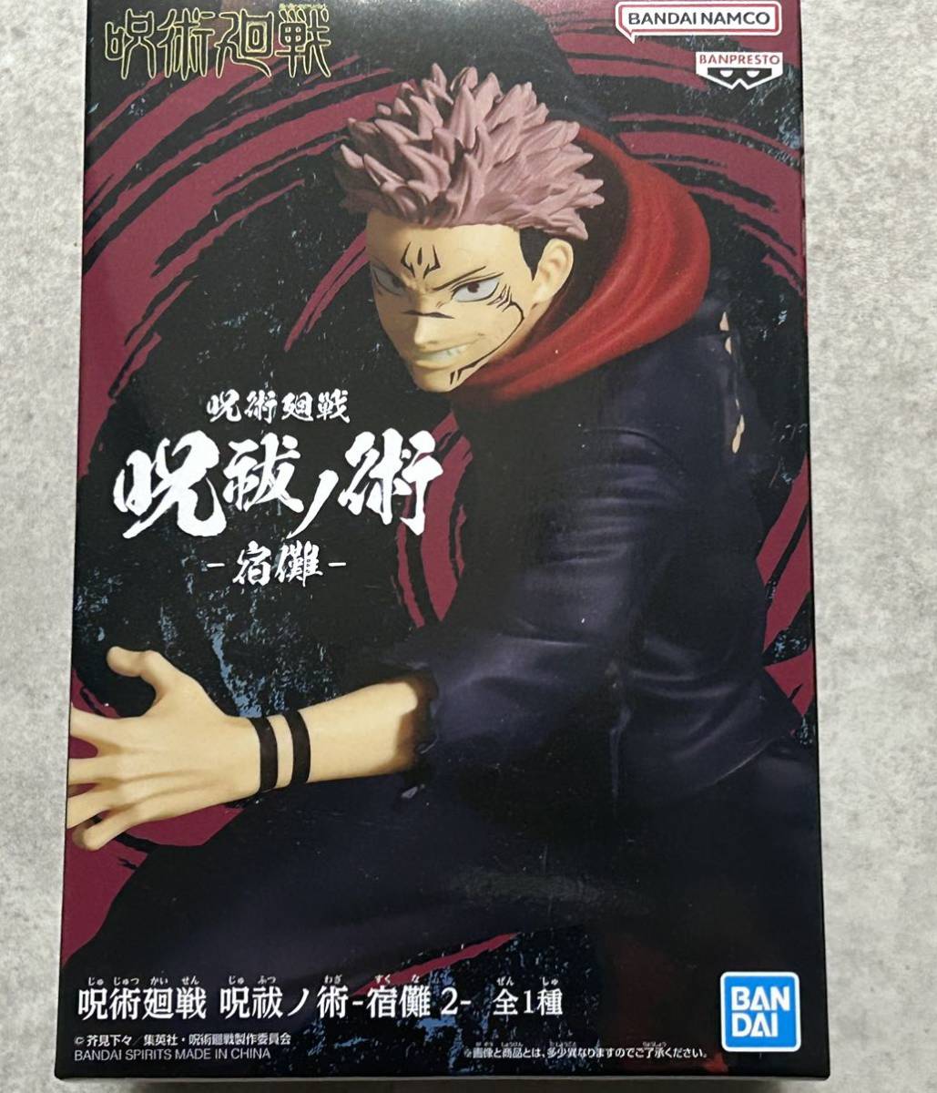 数量2 新品・未開封 呪術廻戦 呪祓ノ術-宿儺2- フィギュア 定形外510円 虎杖悠仁 五条悟 伏黒恵 伏黒甚爾拍卖