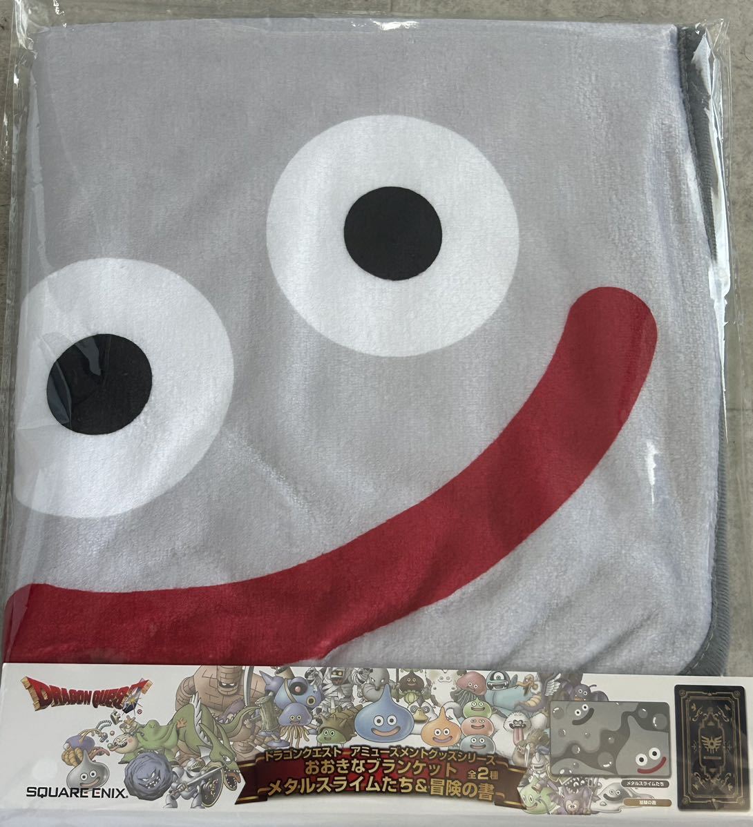 新品・未開封【メタルスライム柄】ドラゴンクエスト AM おおきなブランケット メタルスライムたち&冒険の書 タイトー限定拍卖