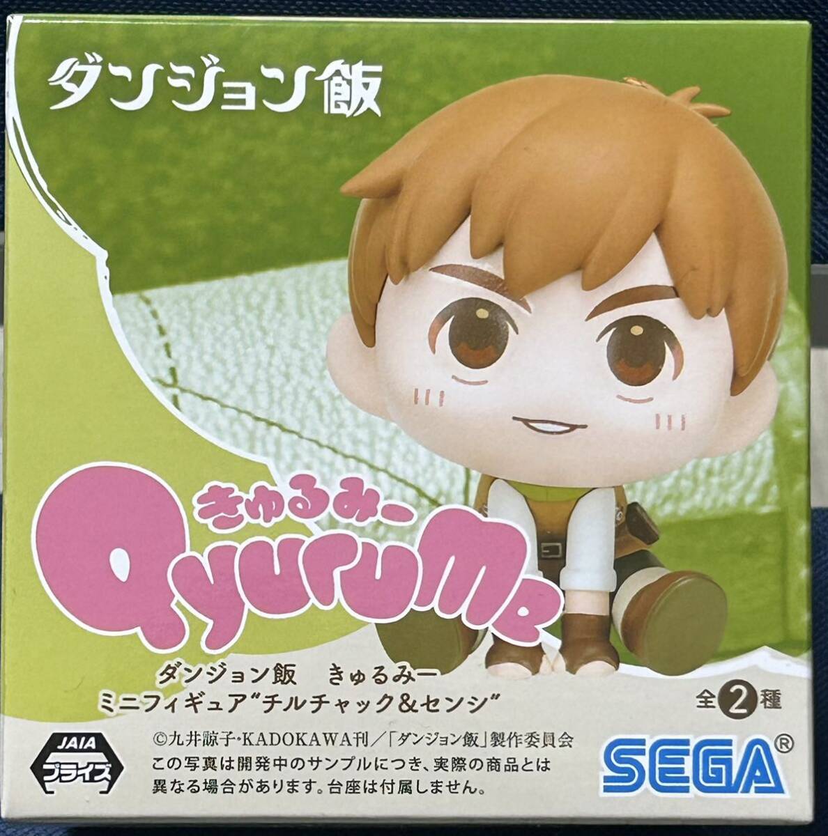 数量3 新品・未開封【チルチャック】単品 ダンジョン飯 きゅるみーミニフィギュア チルチャック&センシ 約6cm セガプライズ 拍卖