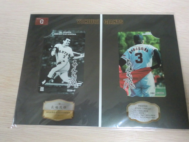 読売ジャイアンツ 長嶋茂雄 図書カード 1000円 拍卖