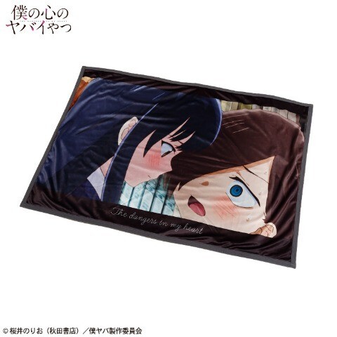 即決 僕の心のヤバイやつ ブランケット 70×100 新品タグ付き 膝掛け ひざ掛け拍卖