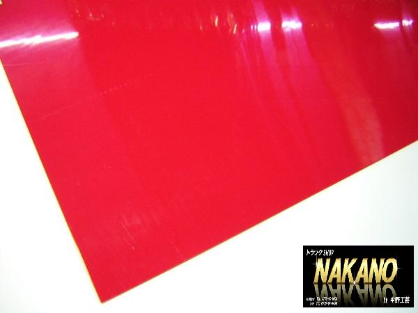 トラック用 EVA 泥よけ 600×900mm 厚2mm 赤 ドロヨケ タレゴム 振り子 ケツ マットガード 拍卖