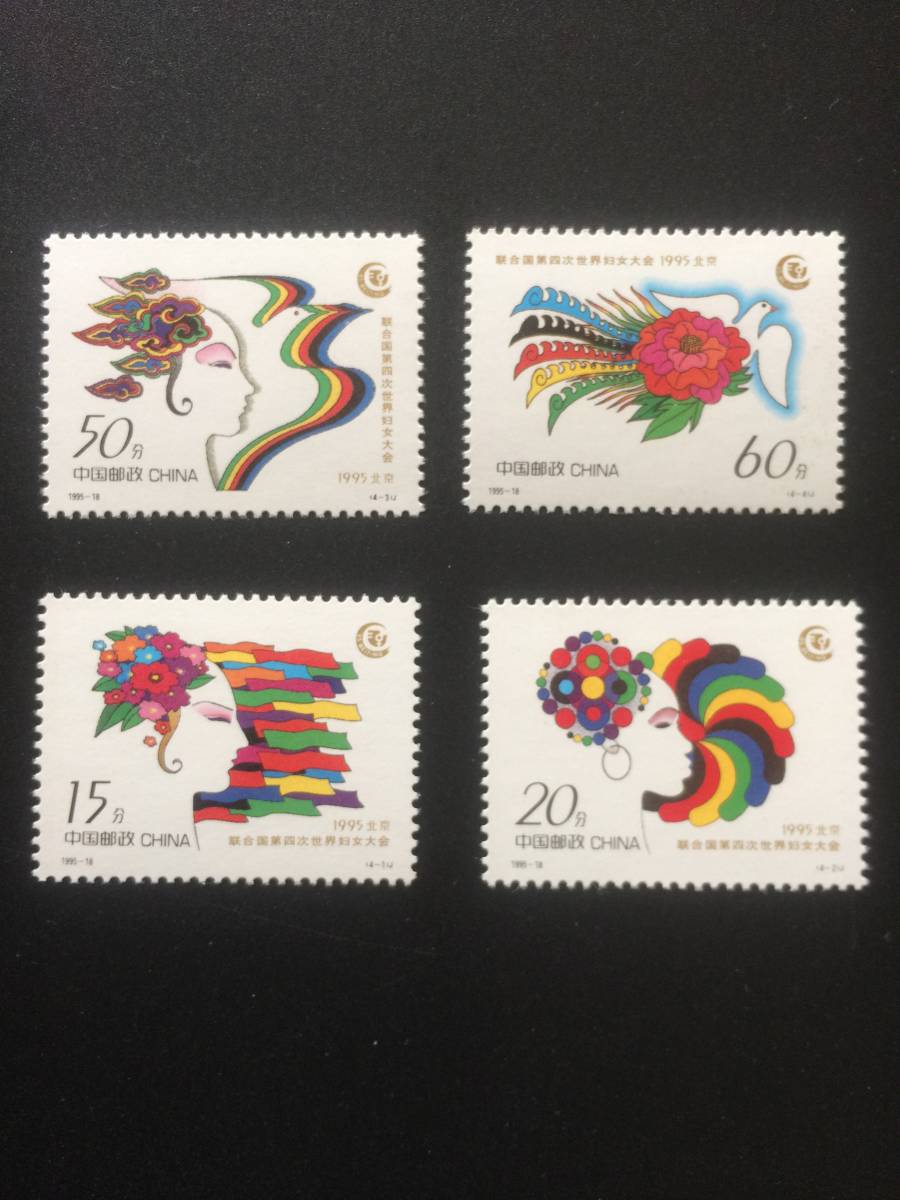 中国切手 未使用 4種完拍卖
