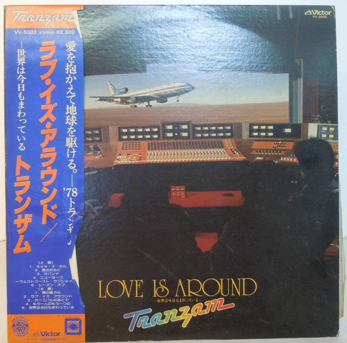 90808S 帯付12LP★トランザム/TRANZAM/LOVE IS AROUND/世界は今日もまわっている★VV-5003 拍卖