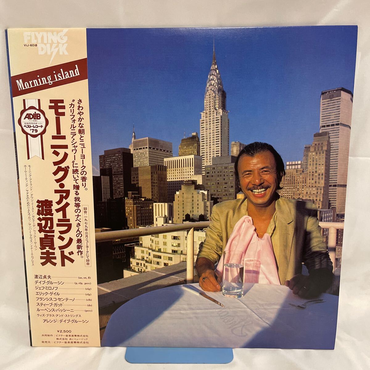 40803N 帯付12inch LPレコード★渡辺貞夫 SADAO WATANABE /モーニング アイランド MORNING ISLAND /FLYING DISK ★VIJ-6018拍卖