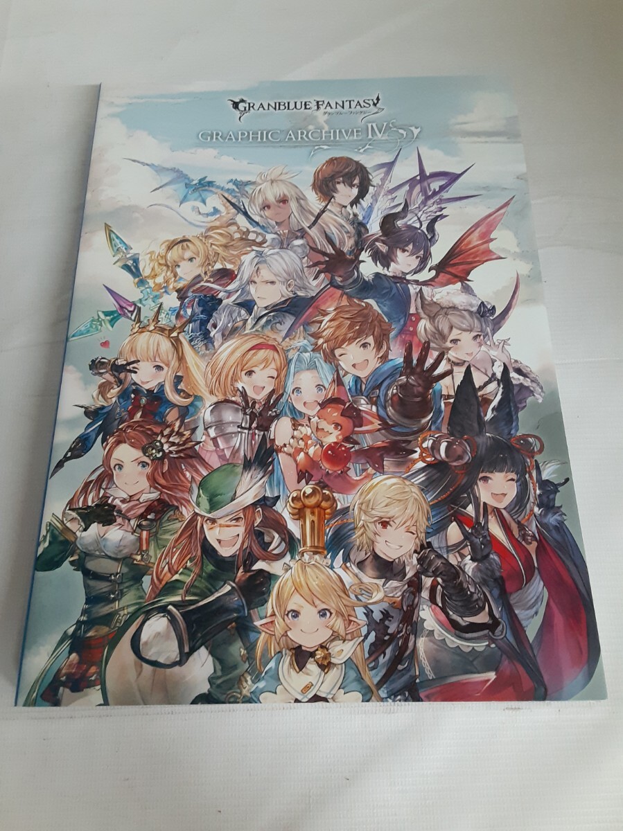 ☆グランブルーファンタジー☆GRNBLUE FANTASY☆GRAPHIC ARCHIVEIV☆中古本☆シリアルコードなし(開封済)☆拍卖