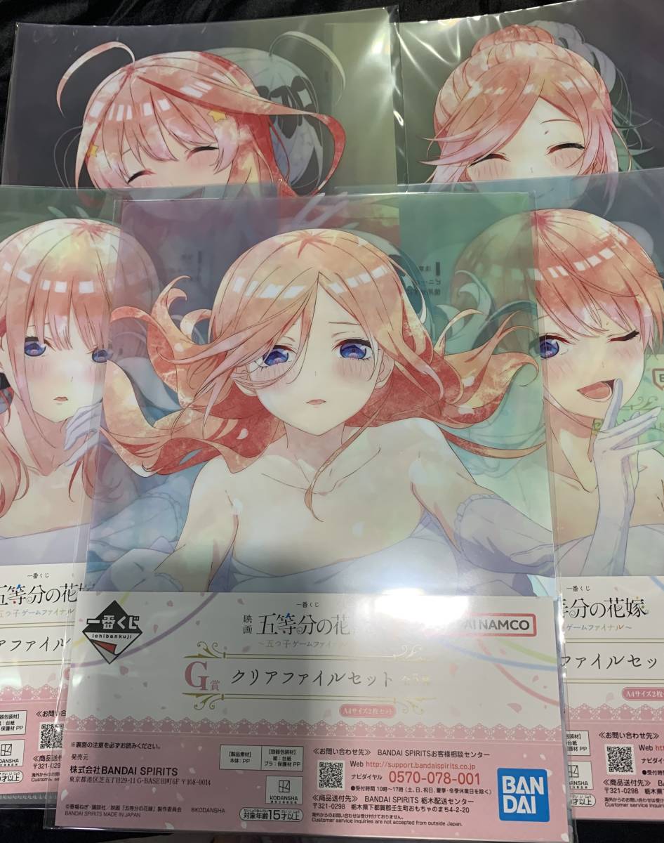 一番くじ 映画 五等分の花嫁 五つ子ゲームファイナル G賞クリアファイルセット 全5種拍卖