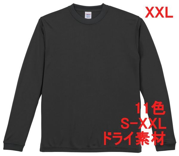 長袖 Tシャツ XXL ガンメタル ドライ素材 速乾 無地 袖リブ ロンT ドライ 無地T 長袖Tシャツ A516 3L 2XL ダークグレー グレー 灰 灰色拍卖
