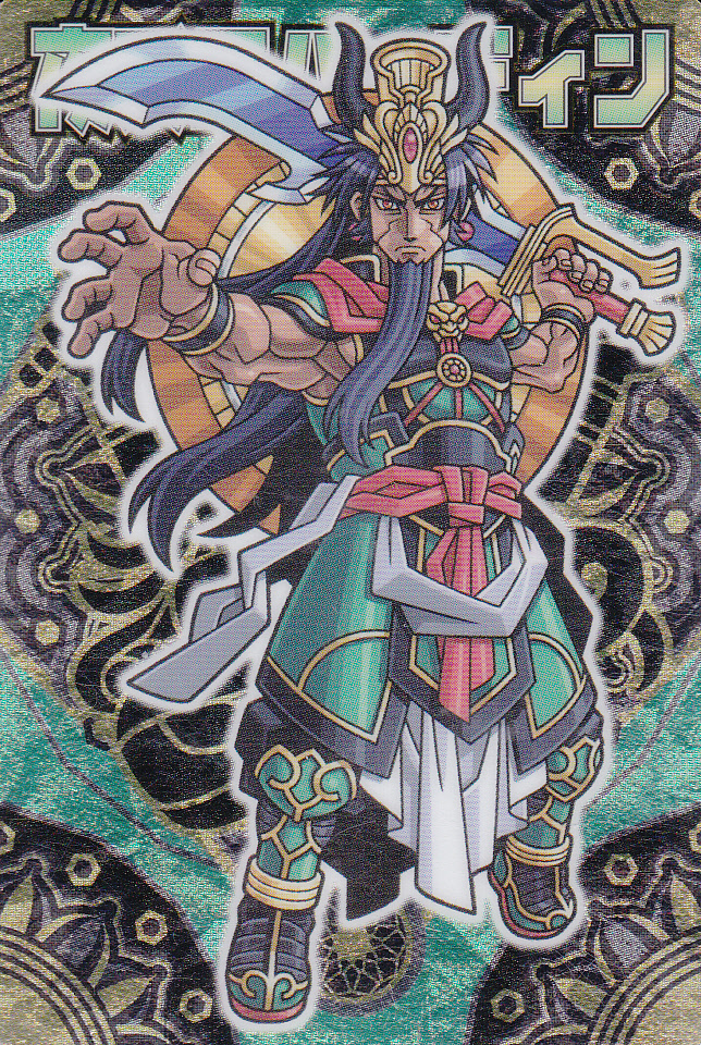 神羅万象 チョコ トレーディングカード ★ 夜叉王 ハーディン拍卖