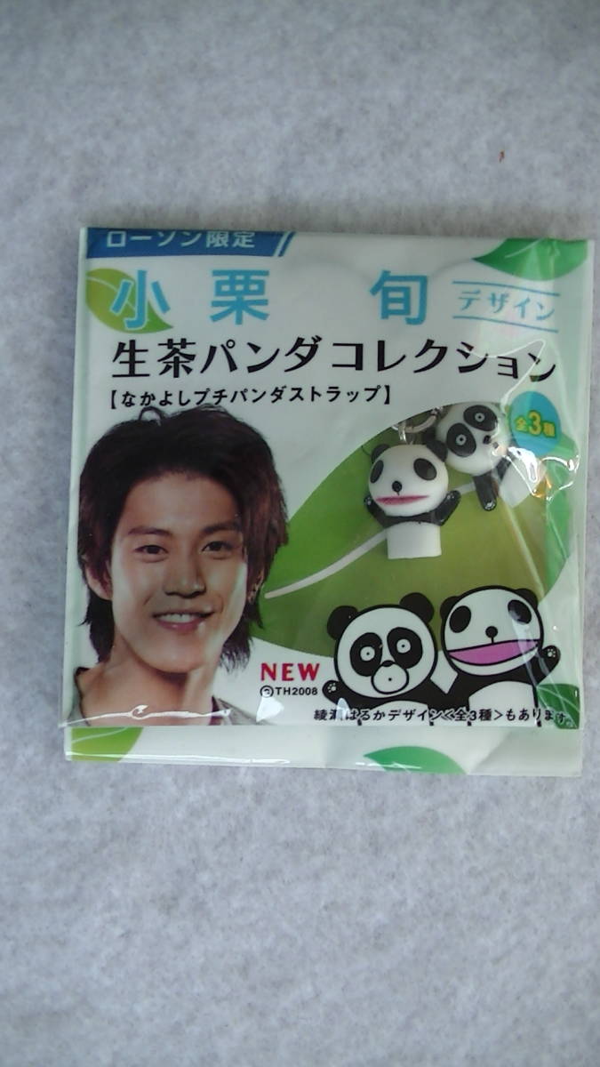 生茶パンダ コレクション ストラップ 小栗旬 デザイン拍卖