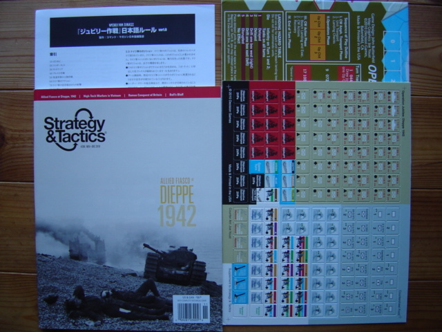 S&T#265 DIEPPE1942 ジュビリー作戦 未カット未使用 ルール和訳付拍卖