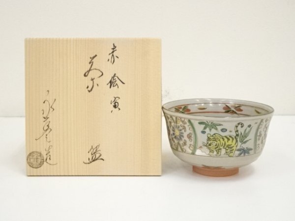 ys6953353; 京焼 橋本永豊造 赤絵寅茶碗(共箱)【道】拍卖