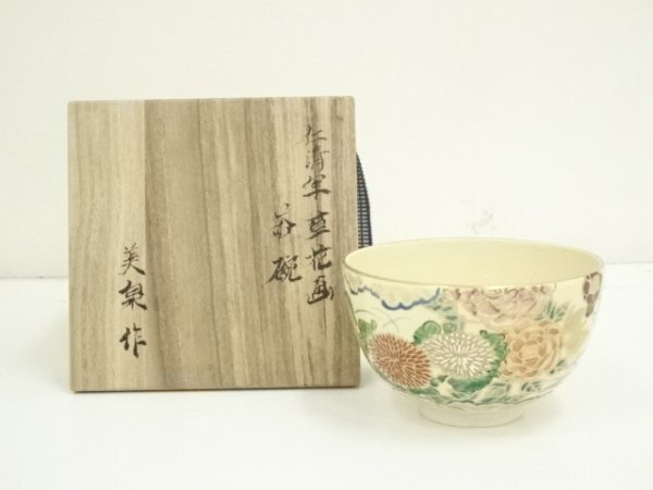 ys6936731; 京焼 美泉造 仁清写草花画茶碗(共箱)【道】拍卖