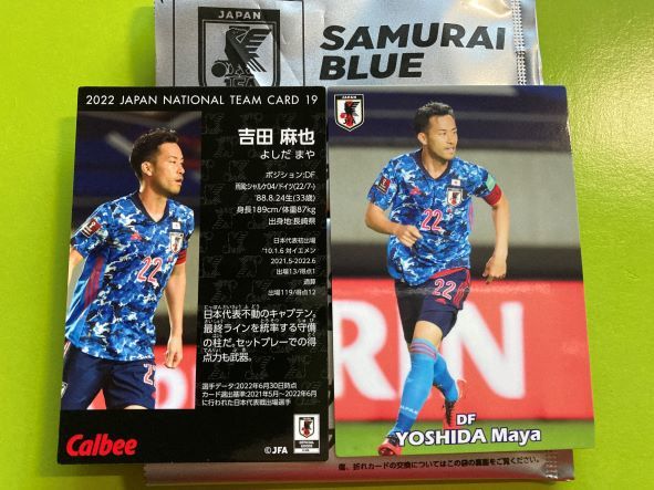 2022 R-19 吉田 麻也(DF)レギュラーカード カルビー サッカー日本代表チームチップス 最新版 即決 送料80円 カタールW杯チームキャプテン拍卖
