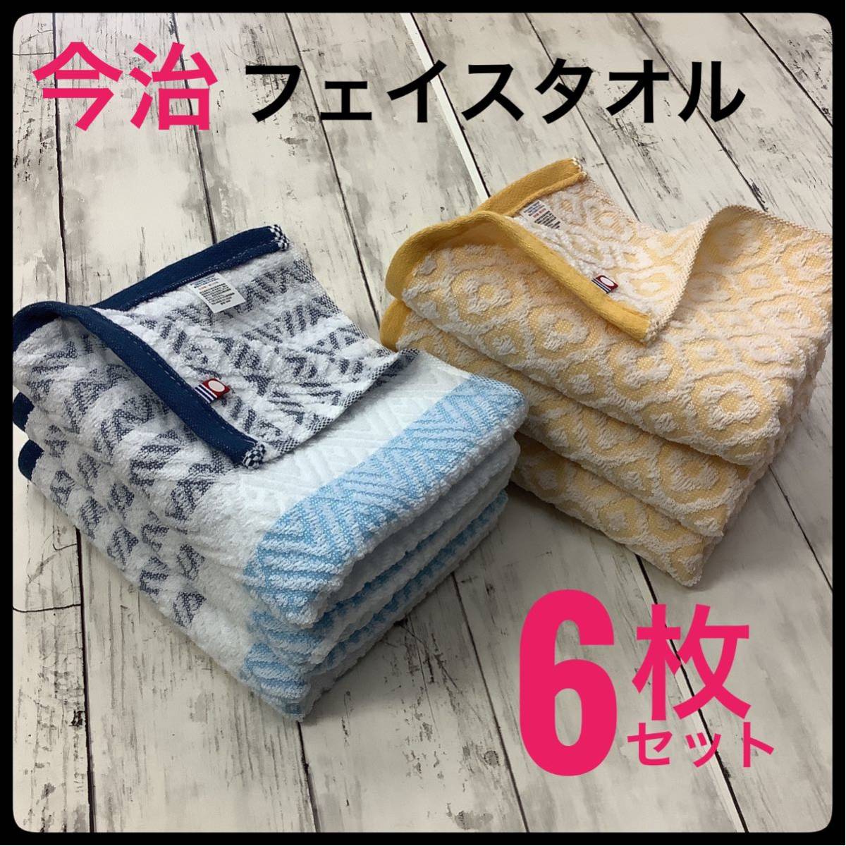 今治タオル フェイスタオル 浴用 スポーツ まとめ売 6枚 日本製 レイライン ブルー プリズム イエロー 吸水速乾 部屋干し 薄手拍卖