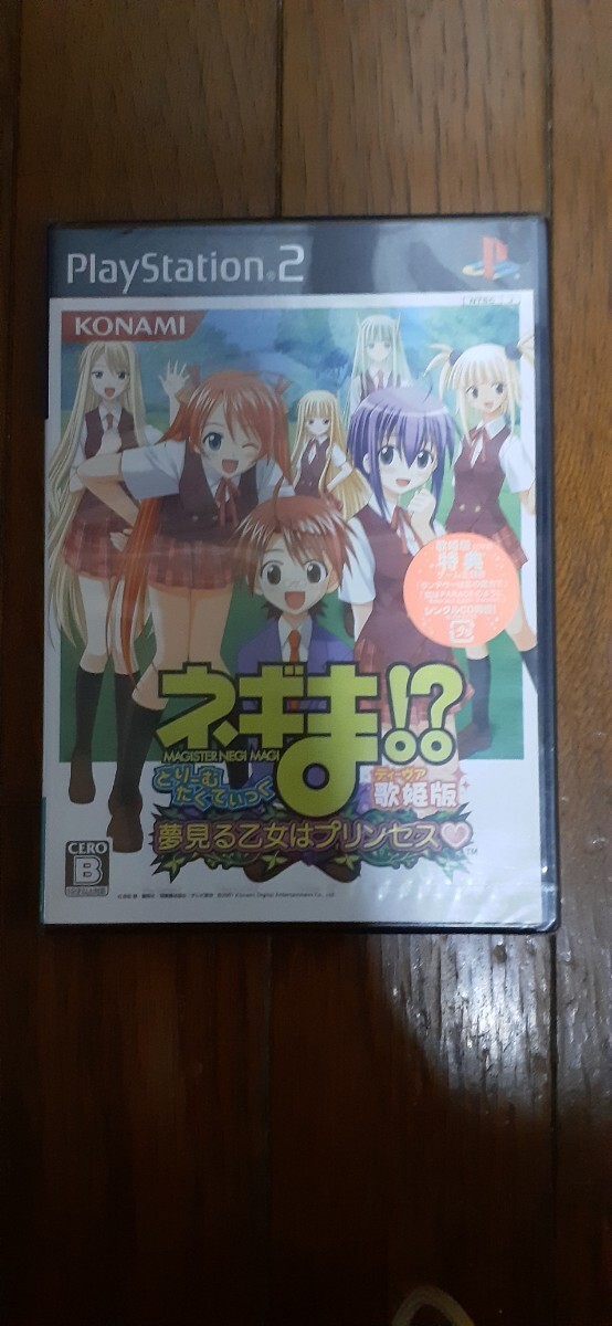 (0230) 新品未開封品【PS2】 ネギま!? どりーむたくてぃっく 夢見る乙女はプリンセス 歌姫版 VW344-J1(SLPM66705)拍卖