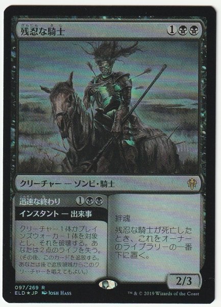 プロモスタンプ Foil 残忍な騎士/Murderous Rider 日本語1枚拍卖