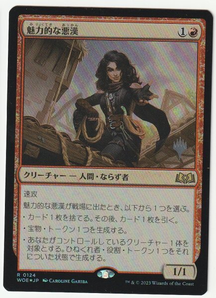 プロモスタンプ Foil 魅力的な悪漢/Charming Scoundrel 日本語1枚拍卖