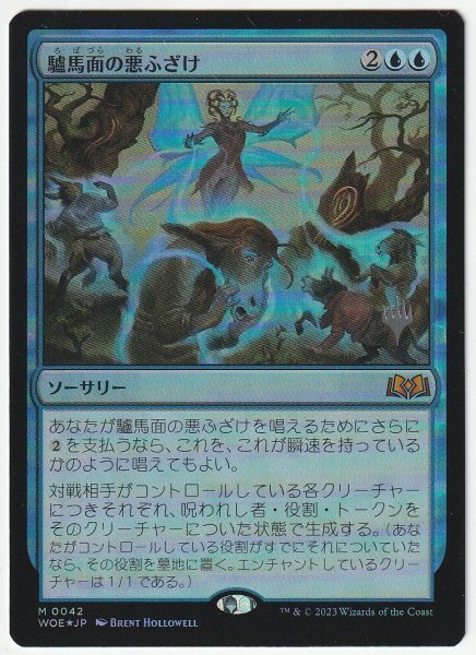 プロモスタンプ Foil 驢馬面の悪ふざけ/Asinine Antics 日本語1枚拍卖