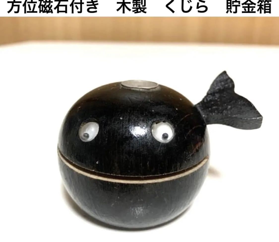 ☆匿名配送 方位磁石付き 木彫り貯金箱 昭和レトロ 当時物 レア 希少 非売品 ノベルティー ららら貯金箱 年代物拍卖