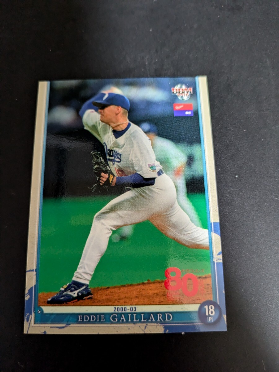 即決★BBM2016 中日ドラゴンズ ギャラード拍卖